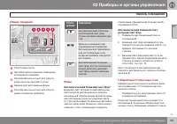 Страница 71
