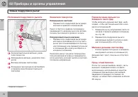 Страница 74