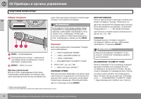 Страница 76