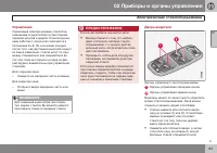 Страница 85