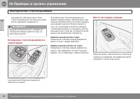 Страница 86