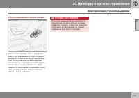 Страница 87