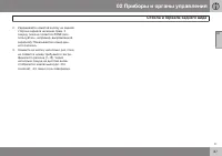 Страница 89