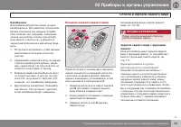 Страница 91