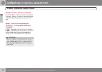 Страница 92