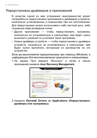 Страница 14