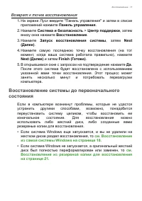 Страница 17