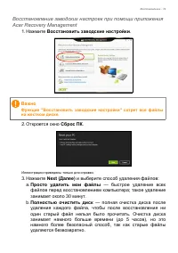 Страница 19