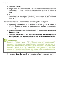 Страница 20