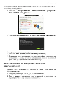 Страница 21