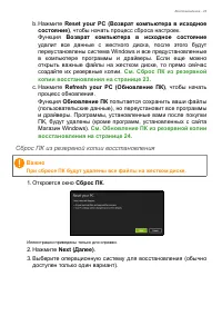 Страница 23