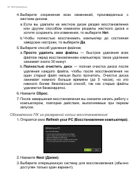 Страница 24