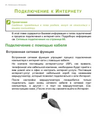 Страница 26