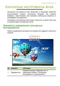 Страница 27