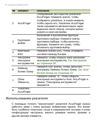 Страница 28