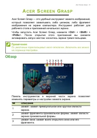Страница 31