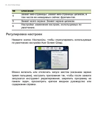 Страница 32