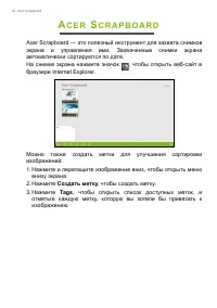 Страница 34