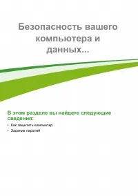 Страница 35