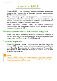 Страница 36