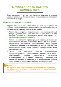 Страница 37