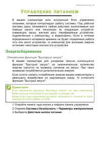 Страница 39