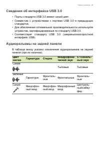 Страница 43