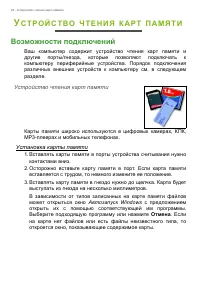 Страница 44