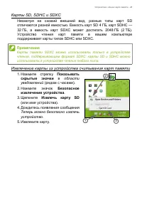 Страница 45