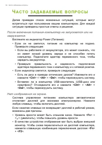 Страница 52