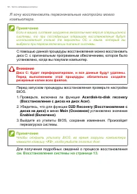 Страница 54