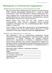 Страница 55