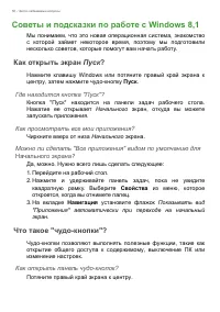 Страница 56