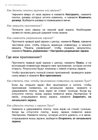 Страница 60
