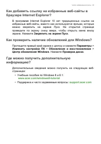 Страница 63