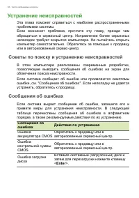 Страница 64