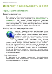 Страница 66