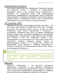 Страница 67
