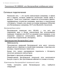 Страница 68