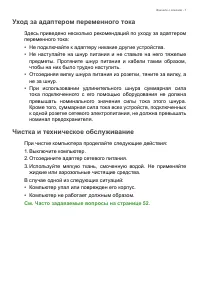 Страница 7