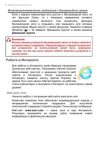 Страница 70