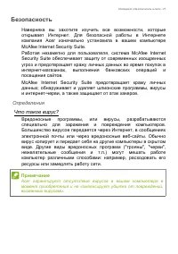 Страница 71
