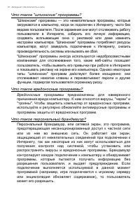 Страница 72
