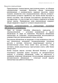 Страница 73