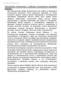 Страница 74