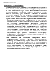 Страница 76