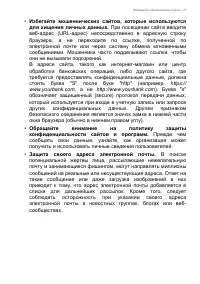 Страница 77