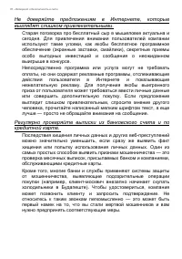 Страница 78