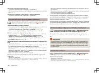 Страница 45