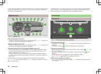 Страница 77